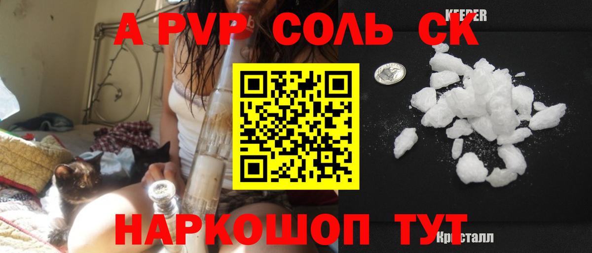 A PVP VHQ Якутск