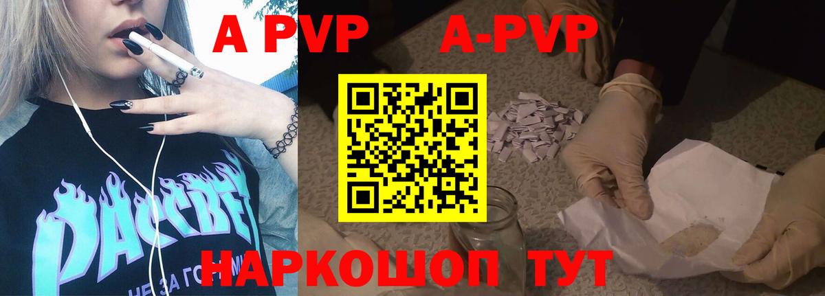 А ПВП мука  сколько стоит  Якутск  Вход с VPN  A PVP крисы CK 