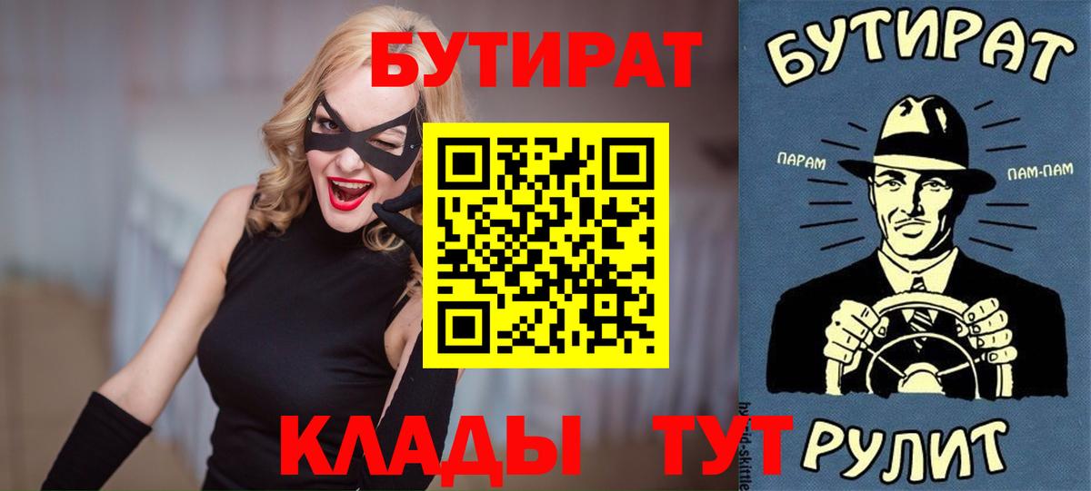 Якутск  Бутират оксана  Вход с VPN 