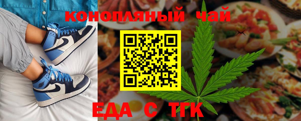 Якутск  Cannafood конопля  Вход с VPN 