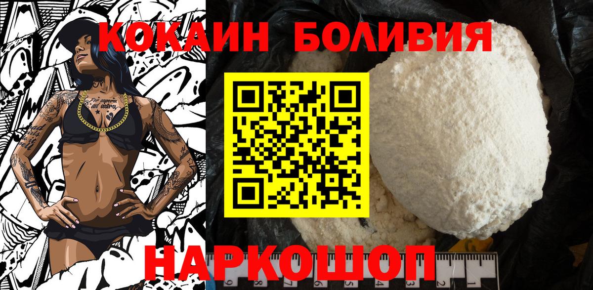 Cocaine 97% Якутск