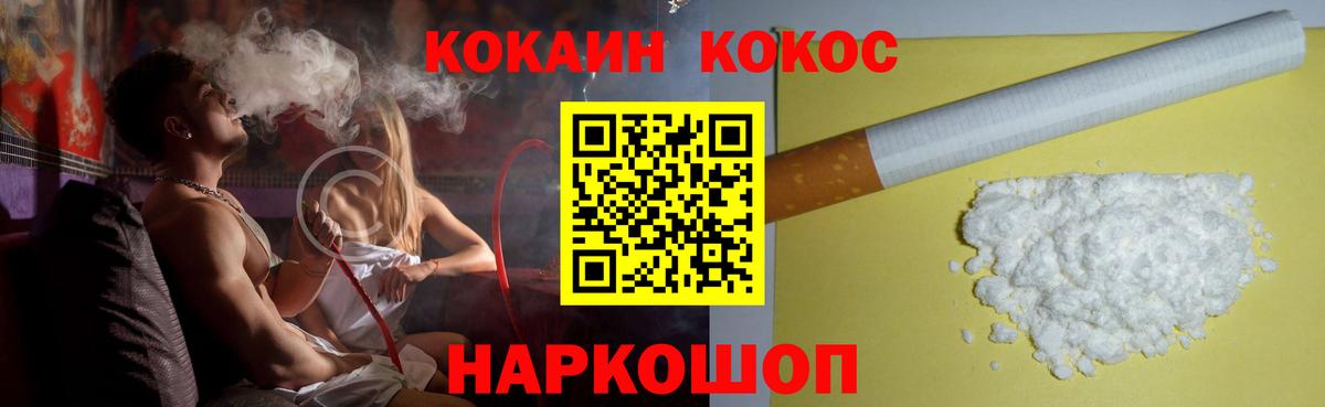 КОКАИН 98%  Вход с VPN  Кокаин Боливия  Кокаин  Якутск 