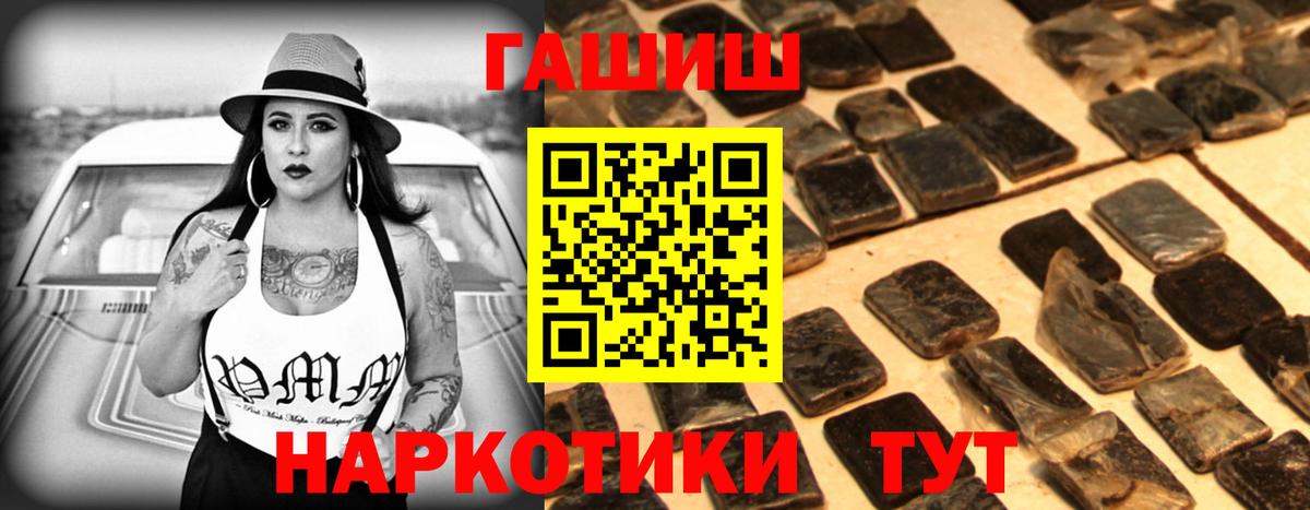 ГАШ hashish  ГАШИШ индика сатива  Вход с VPN  Якутск 