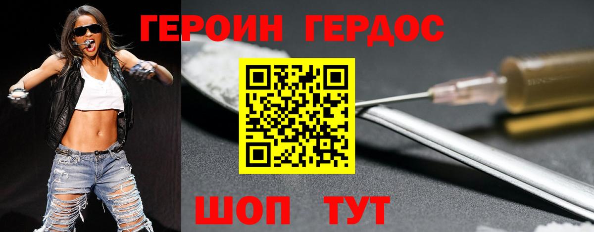 ГЕРОИН Афган  Вход с VPN  Героин  Якутск 