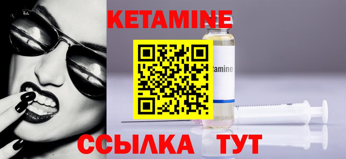 Якутск  КЕТАМИН VHQ  Вход с VPN 