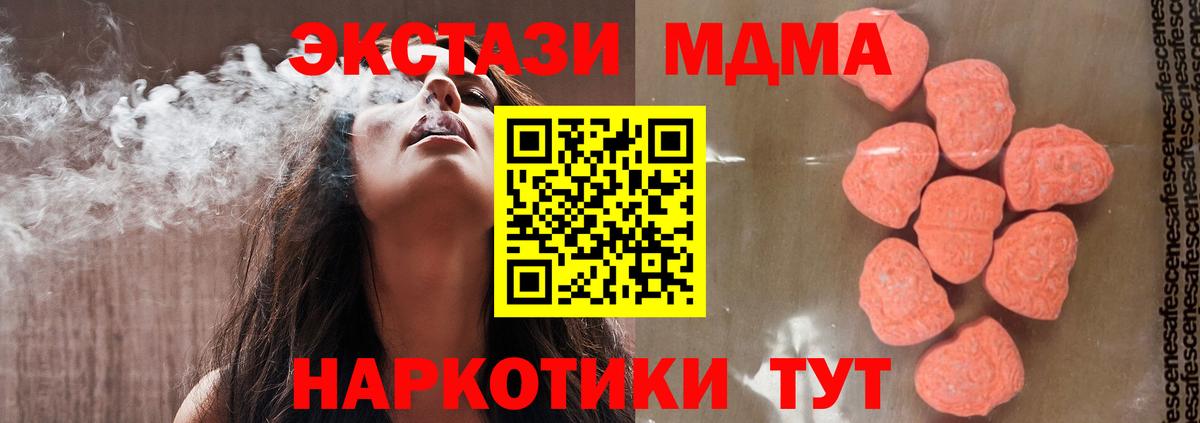 Якутск  MDMA crystal  Вход с VPN  MDMA  MDMA Molly 
