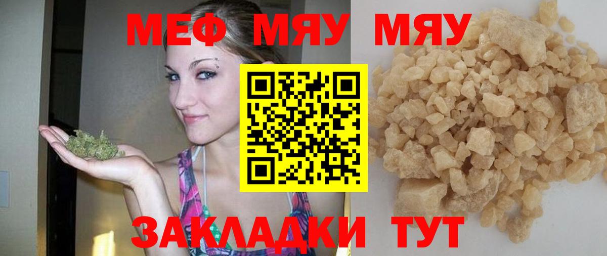 Меф кристаллы Якутск