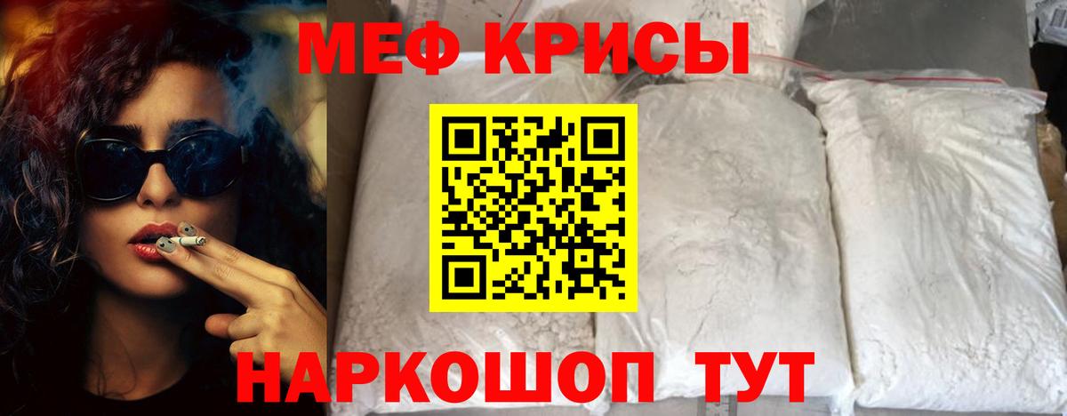 Якутск  МЕФ мука  Мефедрон мука  Меф  Вход с VPN 