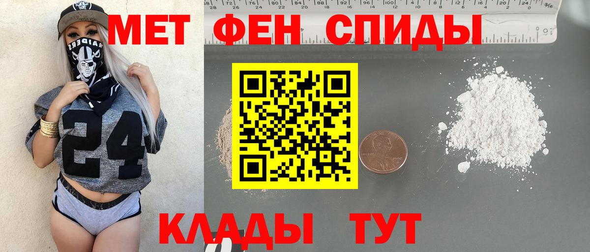 Якутск  Метамфетамин мет  Вход с VPN 