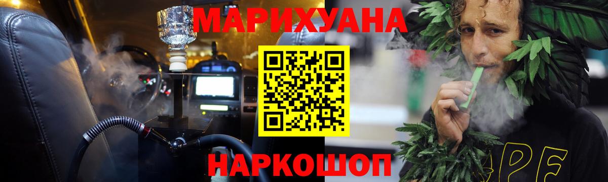 Каннабис LSD WEED Якутск